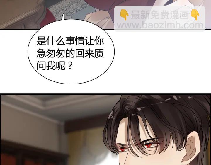 🍱闪婚总裁契约妻 第76话 关于她的故事 第41页