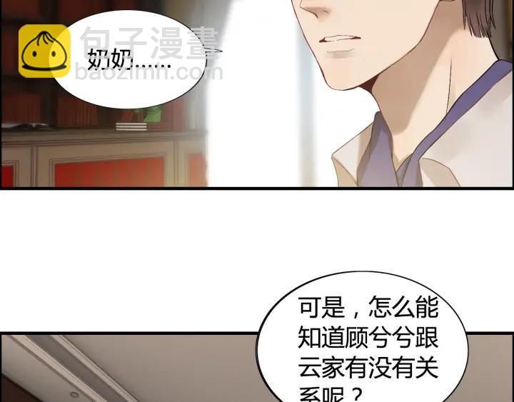 🍱闪婚总裁契约妻 第76话 关于她的故事 第42页
