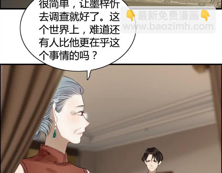 🍱闪婚总裁契约妻 第76话 关于她的故事 第44页