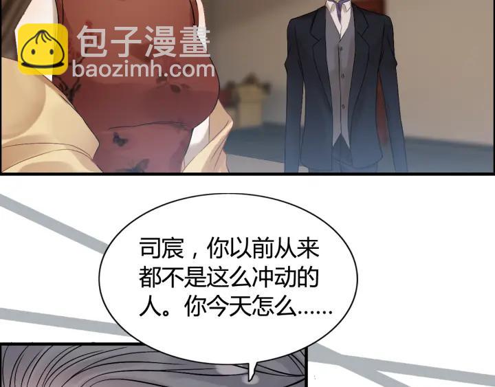 🍱闪婚总裁契约妻 第76话 关于她的故事 第45页