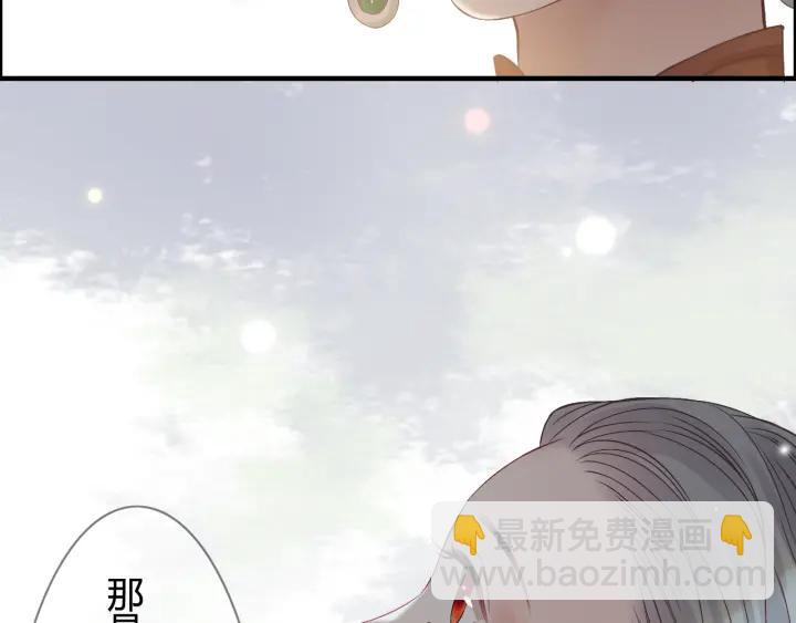 🍱闪婚总裁契约妻 第76话 关于她的故事 第7页