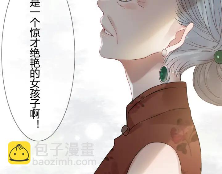 🍱闪婚总裁契约妻 第76话 关于她的故事 第8页