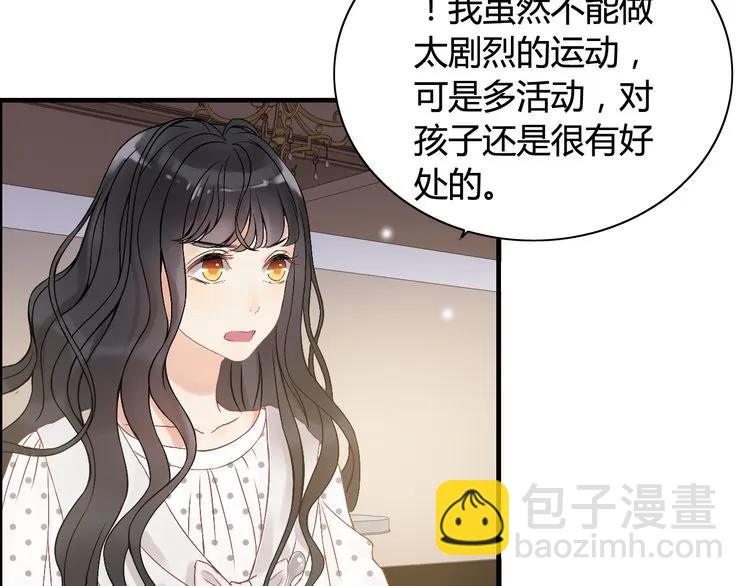 🍱闪婚总裁契约妻 第78话 充满敌意的高尔夫球场 第10页