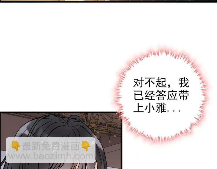 🍱闪婚总裁契约妻 第78话 充满敌意的高尔夫球场 第17页