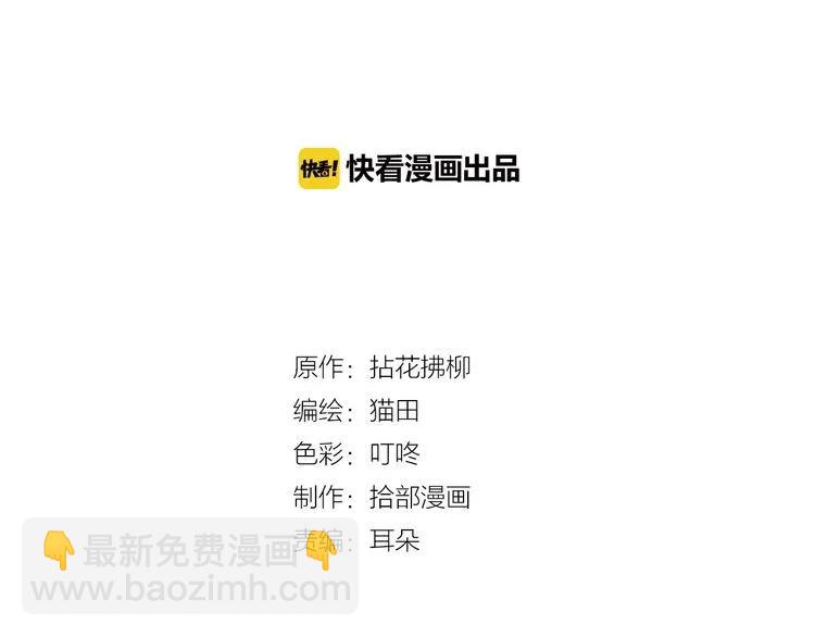 🍱闪婚总裁契约妻 第78话 充满敌意的高尔夫球场 第2页