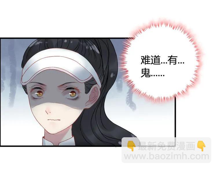 🍱闪婚总裁契约妻 第78话 充满敌意的高尔夫球场 第28页