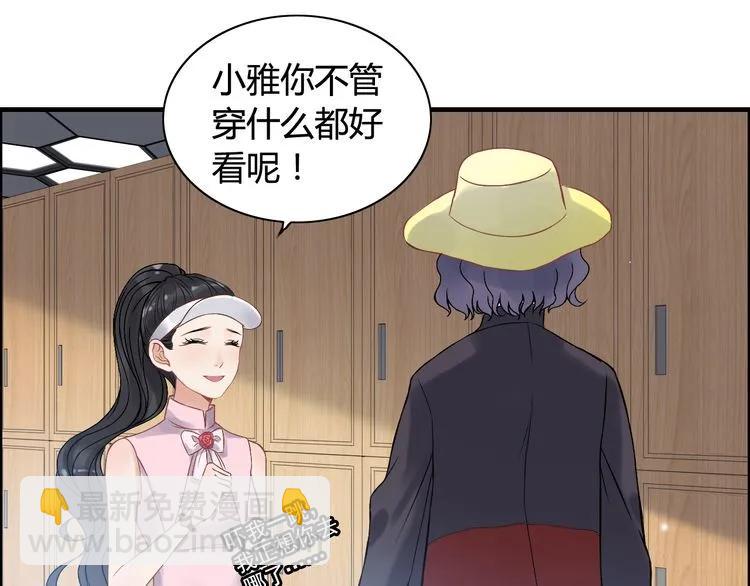 🍱闪婚总裁契约妻 第78话 充满敌意的高尔夫球场 第37页