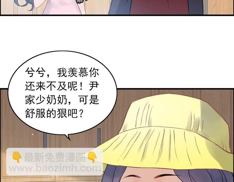 🍱闪婚总裁契约妻 第78话 充满敌意的高尔夫球场 第38页