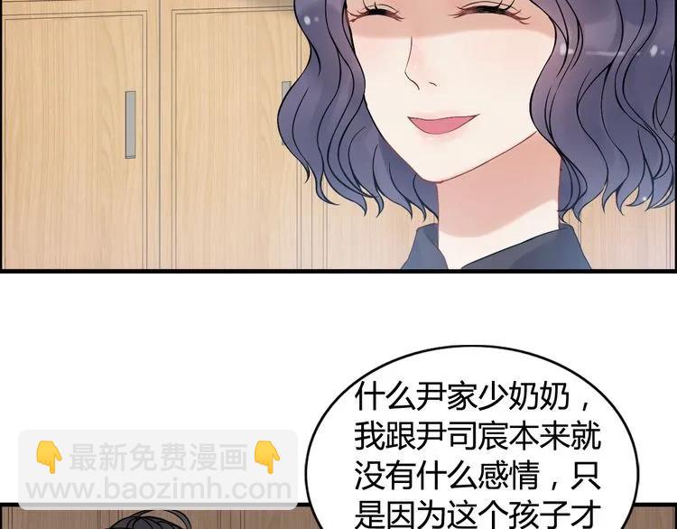 🍱闪婚总裁契约妻 第78话 充满敌意的高尔夫球场 第39页