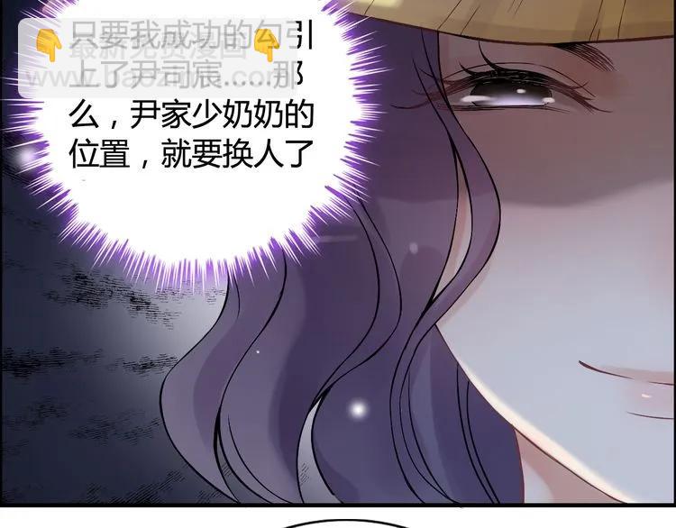 🍱闪婚总裁契约妻 第78话 充满敌意的高尔夫球场 第43页