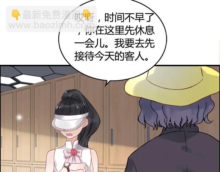 🍱闪婚总裁契约妻 第78话 充满敌意的高尔夫球场 第44页