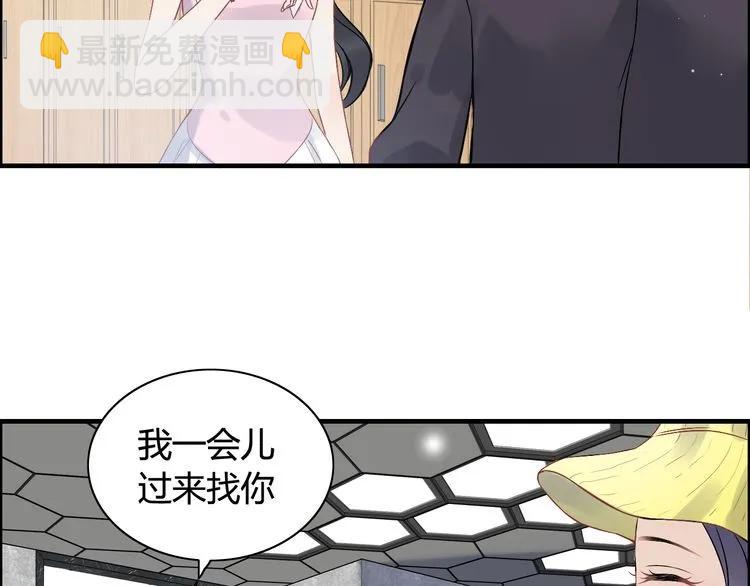 🍱闪婚总裁契约妻 第78话 充满敌意的高尔夫球场 第45页