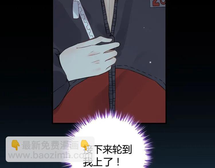 🍱闪婚总裁契约妻 第78话 充满敌意的高尔夫球场 第48页