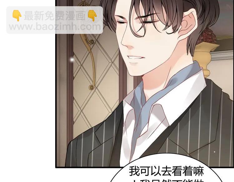 🍱闪婚总裁契约妻 第78话 充满敌意的高尔夫球场 第9页