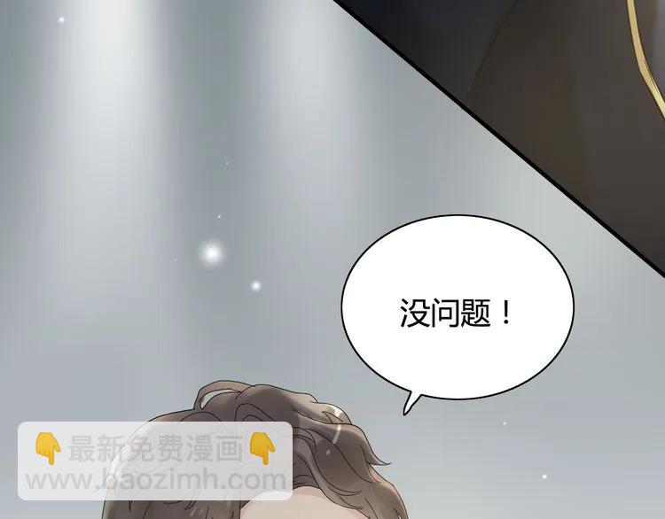 🍱闪婚总裁契约妻 第80话 心机女的花样碰瓷？！ 第12页