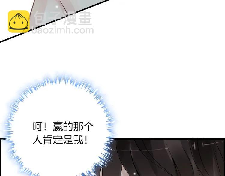 🍱闪婚总裁契约妻 第80话 心机女的花样碰瓷？！ 第15页