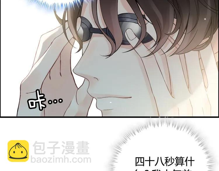 🍱闪婚总裁契约妻 第80话 心机女的花样碰瓷？！ 第16页