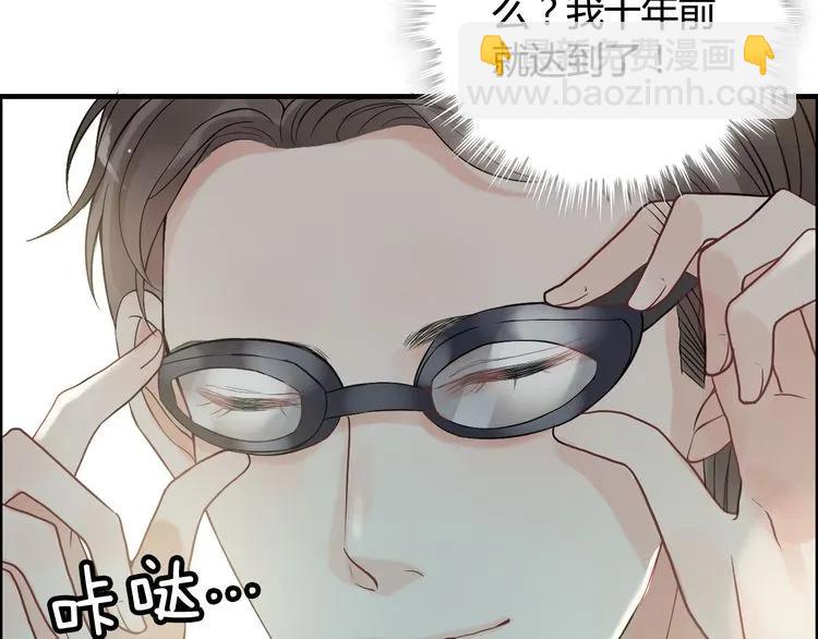 🍱闪婚总裁契约妻 第80话 心机女的花样碰瓷？！ 第17页