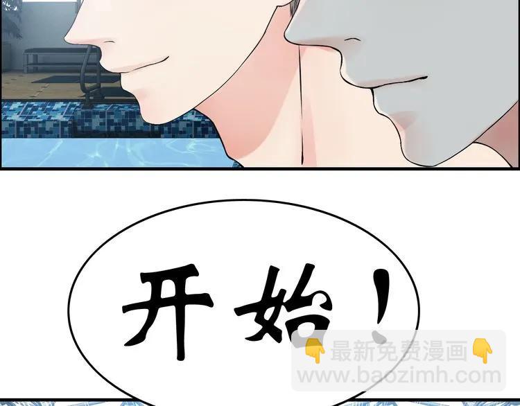 🍱闪婚总裁契约妻 第80话 心机女的花样碰瓷？！ 第21页