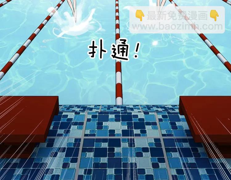 🍱闪婚总裁契约妻 第80话 心机女的花样碰瓷？！ 第23页