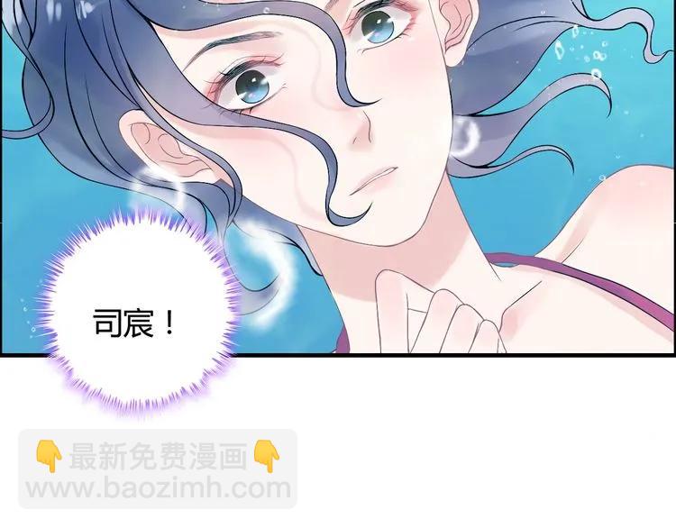 🍱闪婚总裁契约妻 第80话 心机女的花样碰瓷？！ 第29页