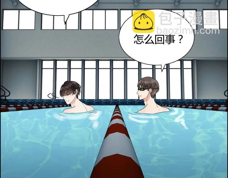 🍱闪婚总裁契约妻 第80话 心机女的花样碰瓷？！ 第34页
