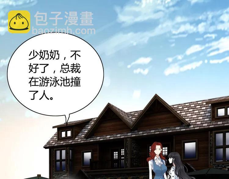 🍱闪婚总裁契约妻 第80话 心机女的花样碰瓷？！ 第42页