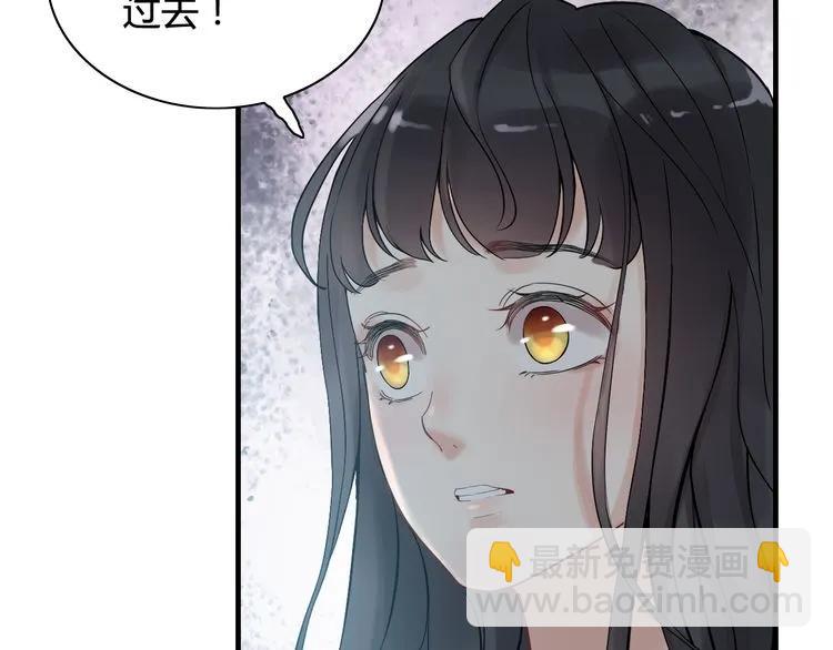 🍱闪婚总裁契约妻 第80话 心机女的花样碰瓷？！ 第48页