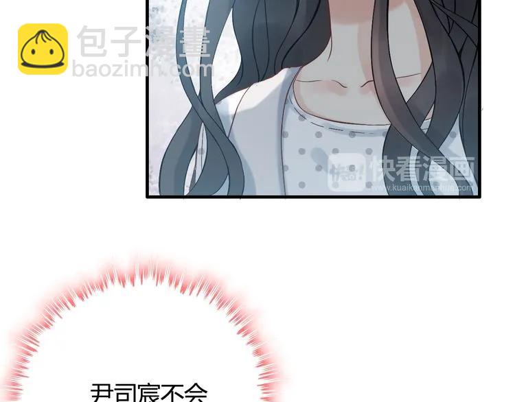 🍱闪婚总裁契约妻 第80话 心机女的花样碰瓷？！ 第49页