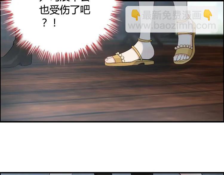 🍱闪婚总裁契约妻 第80话 心机女的花样碰瓷？！ 第50页