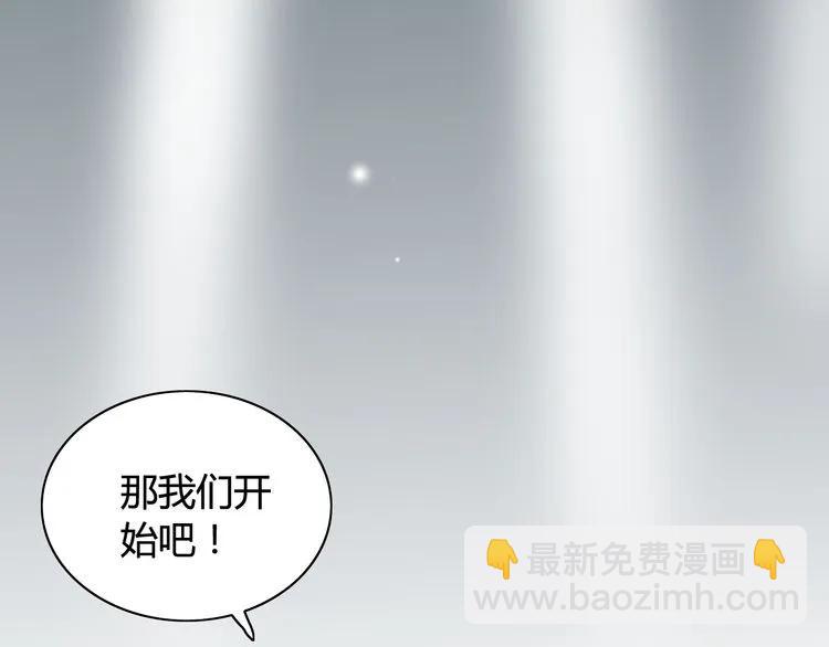 🍱闪婚总裁契约妻 第80话 心机女的花样碰瓷？！ 第8页