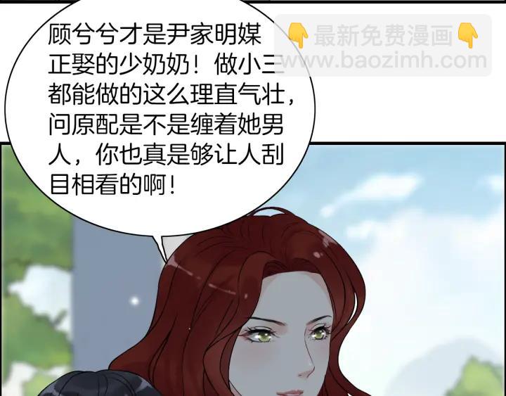 🍱闪婚总裁契约妻 第82话 你这点伎俩骗不过我！ 第12页