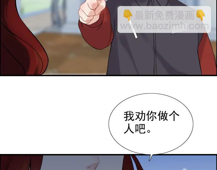 🍱闪婚总裁契约妻 第82话 你这点伎俩骗不过我！ 第15页