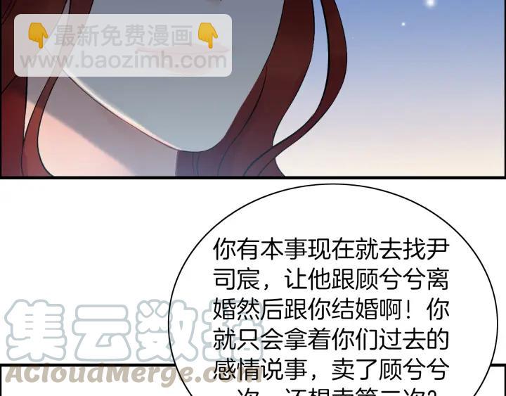 🍱闪婚总裁契约妻 第82话 你这点伎俩骗不过我！ 第16页