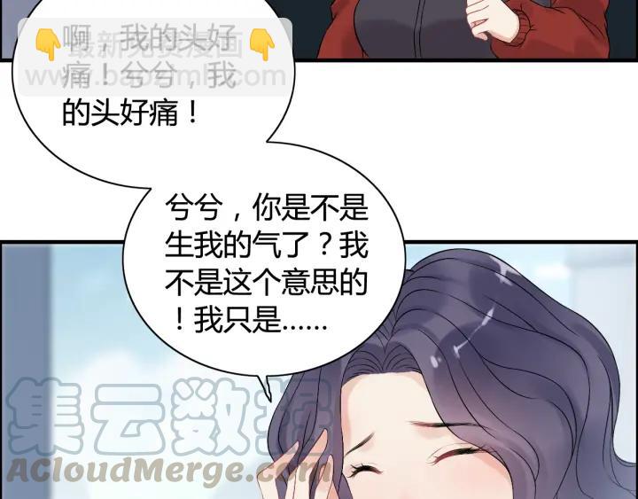 🍱闪婚总裁契约妻 第82话 你这点伎俩骗不过我！ 第22页