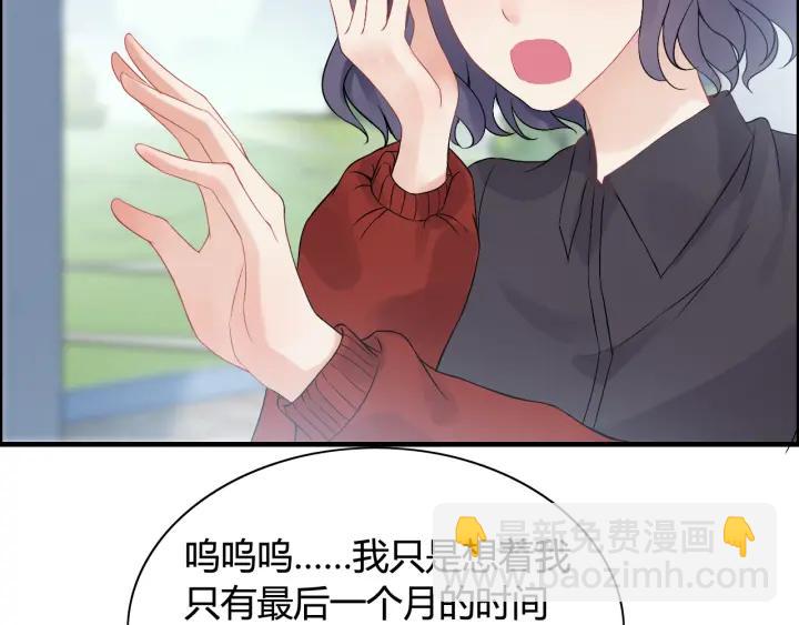 🍱闪婚总裁契约妻 第82话 你这点伎俩骗不过我！ 第23页
