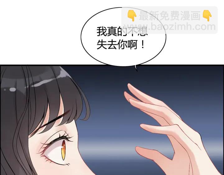 🍱闪婚总裁契约妻 第82话 你这点伎俩骗不过我！ 第27页