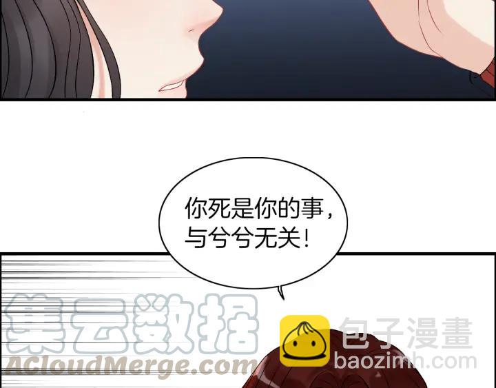 🍱闪婚总裁契约妻 第82话 你这点伎俩骗不过我！ 第28页