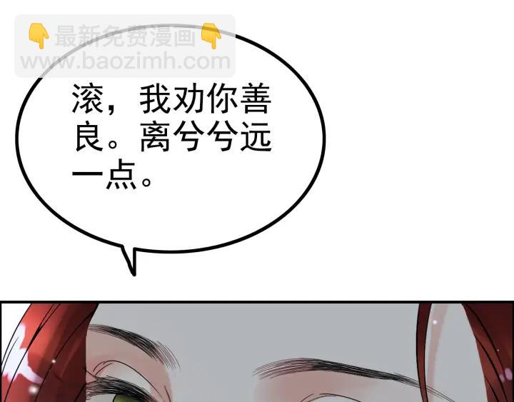 🍱闪婚总裁契约妻 第82话 你这点伎俩骗不过我！ 第32页