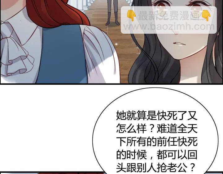🍱闪婚总裁契约妻 第82话 你这点伎俩骗不过我！ 第36页