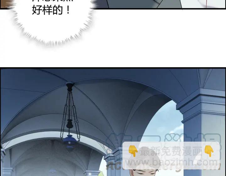 🍱闪婚总裁契约妻 第82话 你这点伎俩骗不过我！ 第43页
