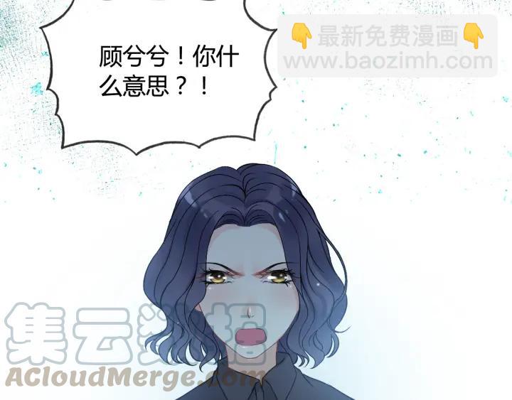 🍱闪婚总裁契约妻 第82话 你这点伎俩骗不过我！ 第7页