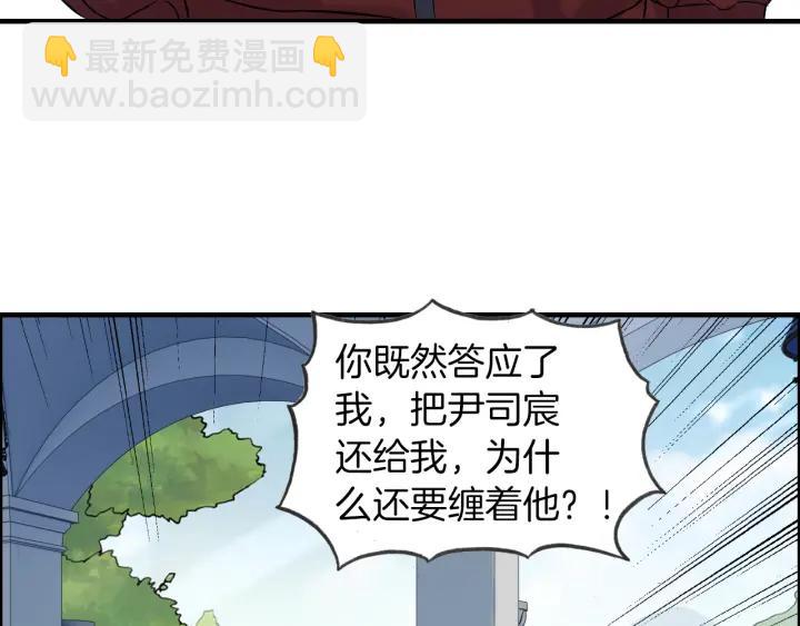 🍱闪婚总裁契约妻 第82话 你这点伎俩骗不过我！ 第9页