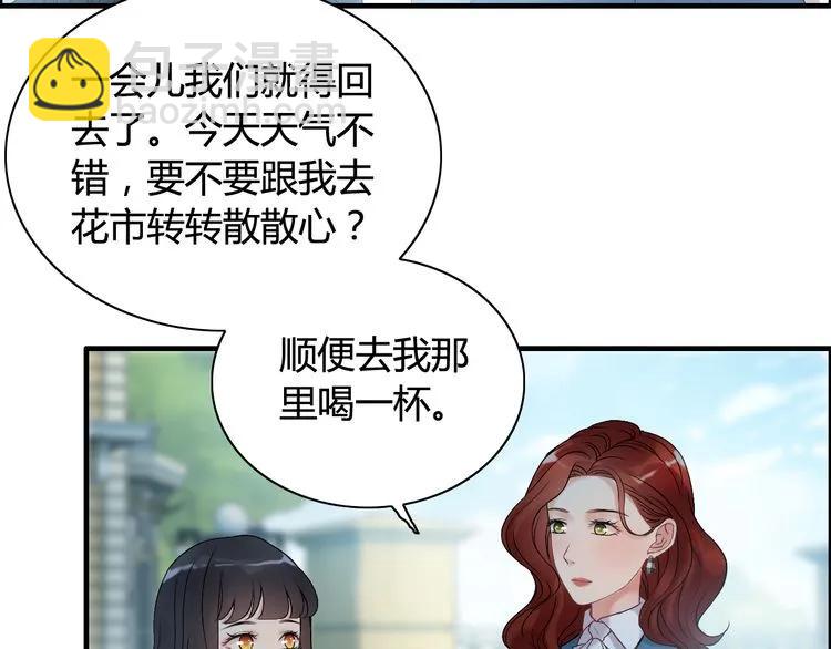 🍱闪婚总裁契约妻 第84话 好朋友当然要一起泡澡 第17页