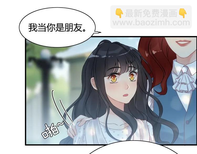 🍱闪婚总裁契约妻 第84话 好朋友当然要一起泡澡 第21页