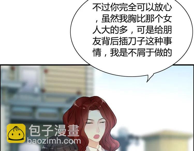 🍱闪婚总裁契约妻 第84话 好朋友当然要一起泡澡 第22页