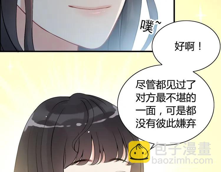🍱闪婚总裁契约妻 第84话 好朋友当然要一起泡澡 第24页