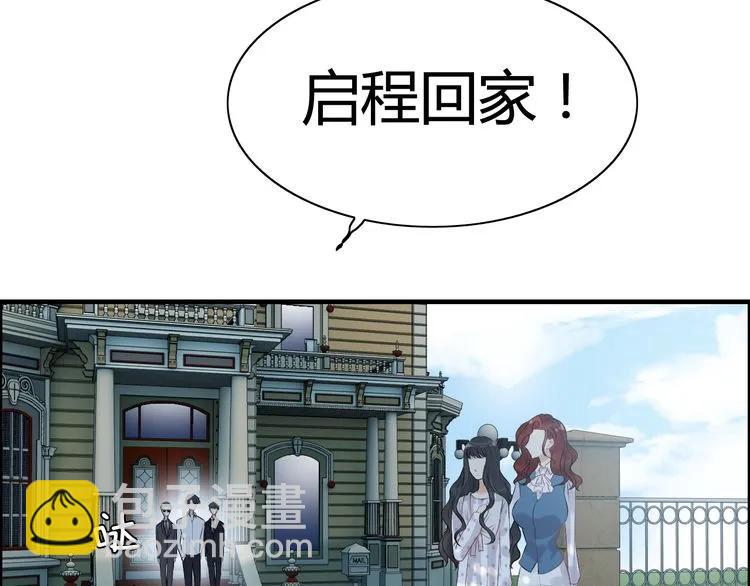 🍱闪婚总裁契约妻 第84话 好朋友当然要一起泡澡 第27页