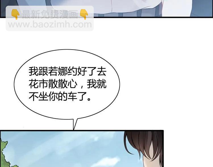 🍱闪婚总裁契约妻 第84话 好朋友当然要一起泡澡 第31页