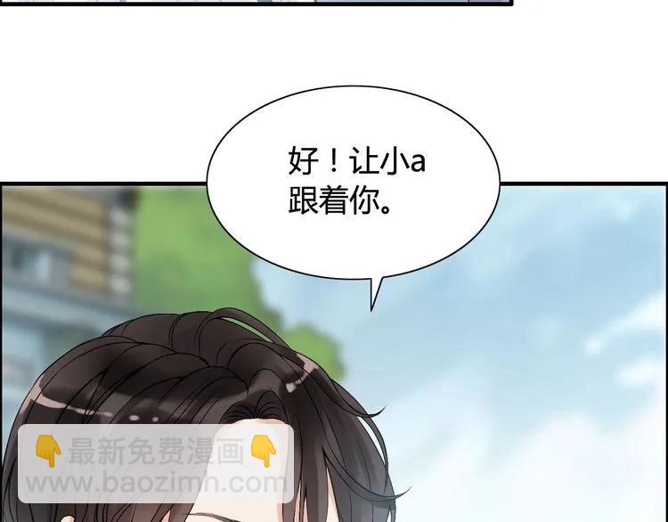 🍱闪婚总裁契约妻 第84话 好朋友当然要一起泡澡 第33页